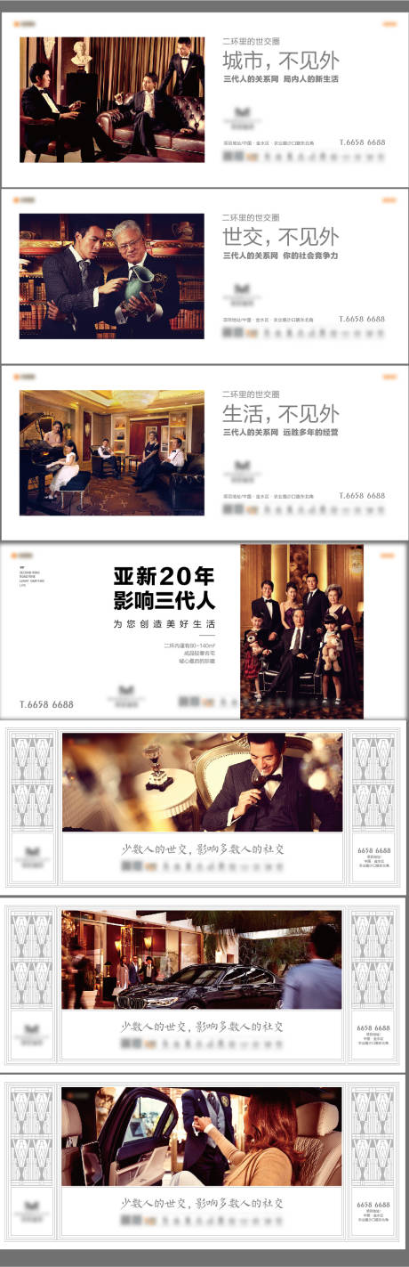 源文件下载【圈层大人物海报】编号：55840006825906099