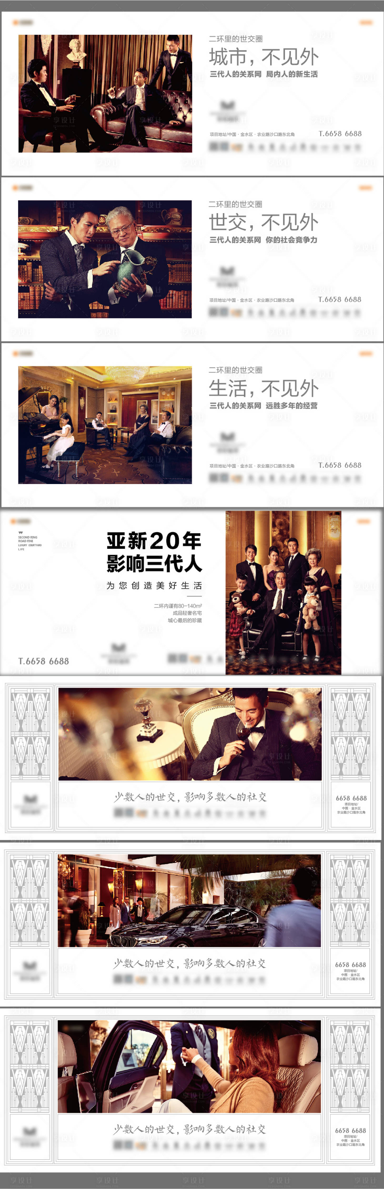 源文件下載【圈層大人物海報】編號：55840006825906099