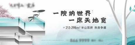 源文件下载【房地产豪宅海报】编号：85000006795786746