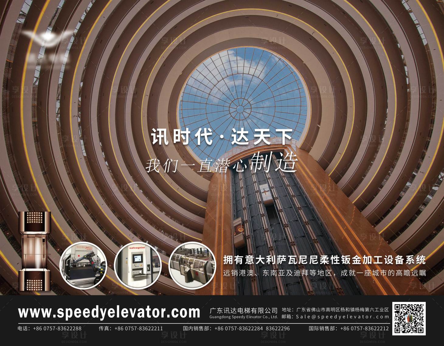 源文件下载【享设计】搜索编号：60070006966034295【电梯海报 】