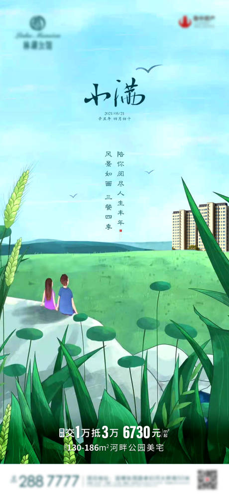 源文件下载【小满 】编号：37240006849864040