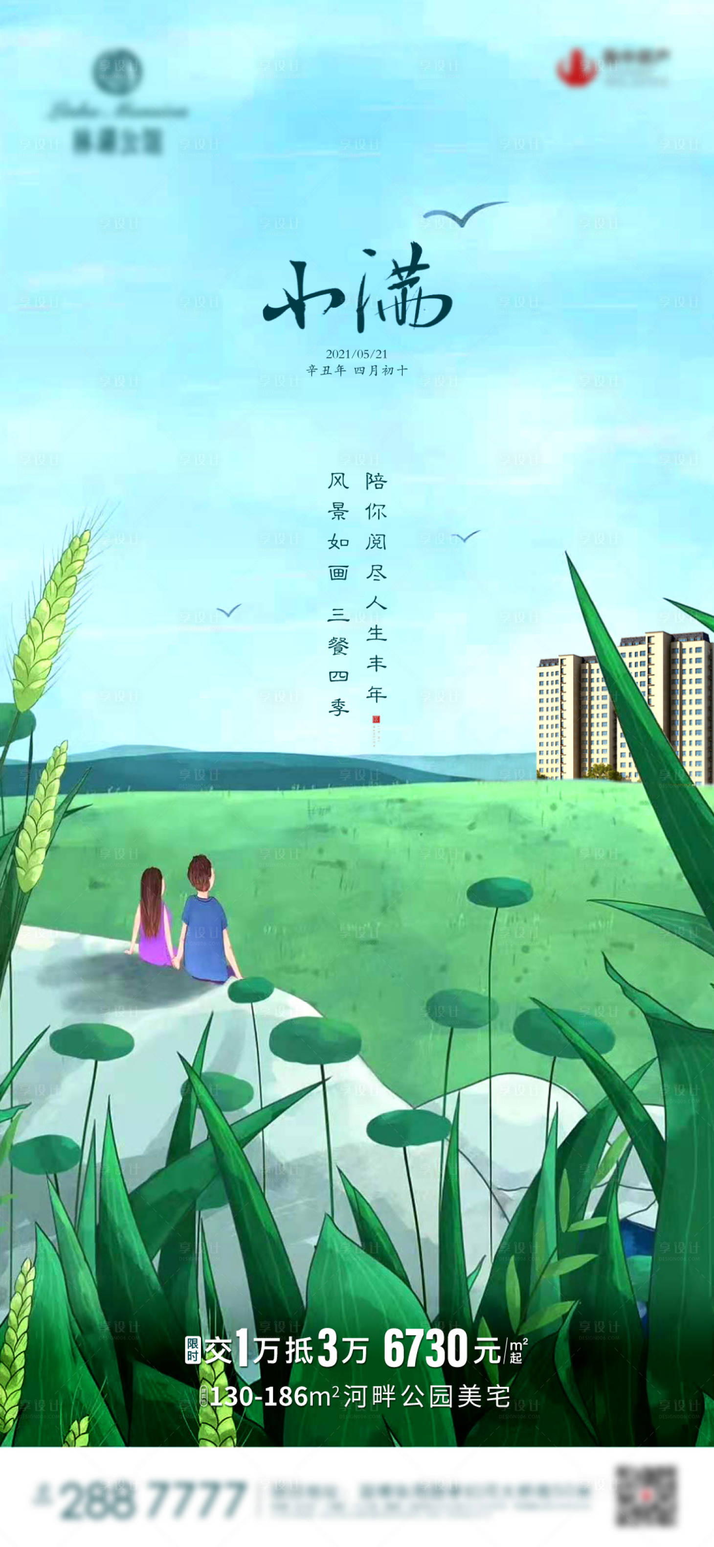 源文件下载【小满 】编号：37240006849864040
