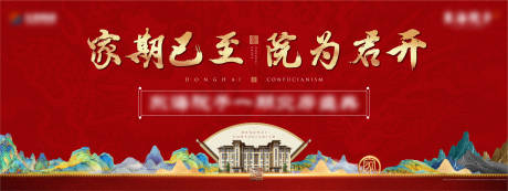 源文件下载【交房红色中式主画面】编号：81400006847023507