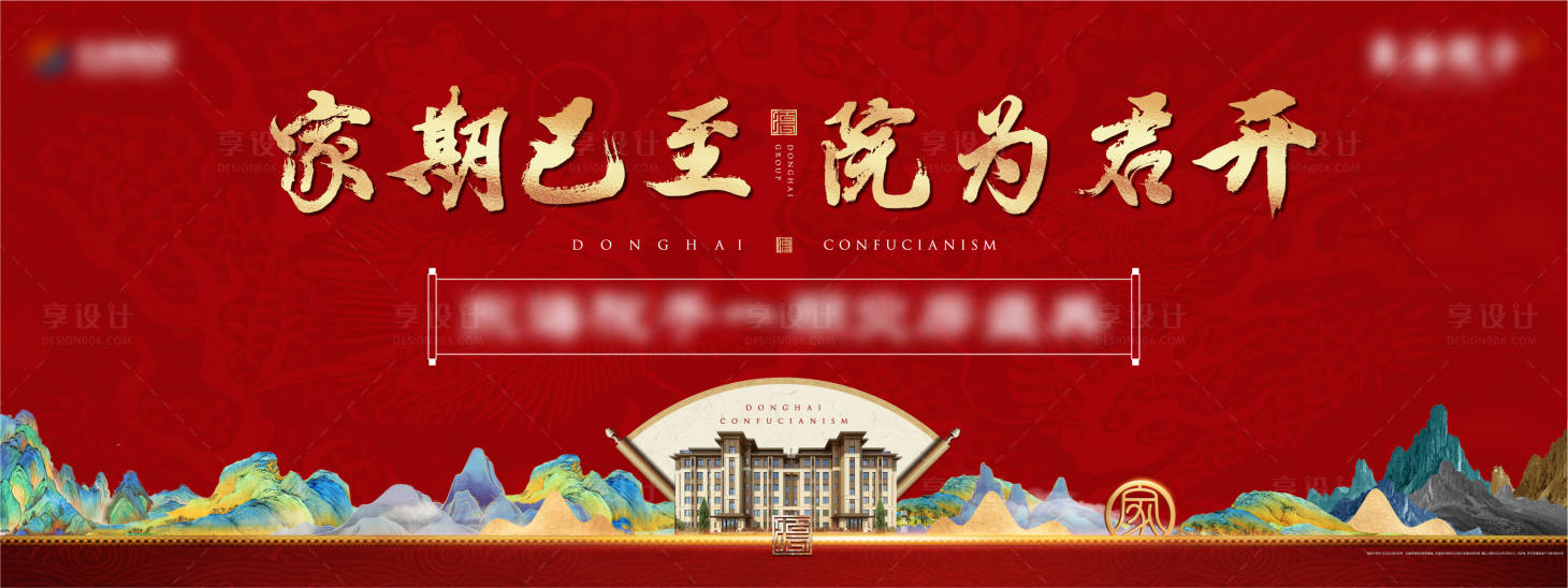 源文件下載【享設(shè)計】搜索編號：81400006847023507【交房紅色中式主畫面】