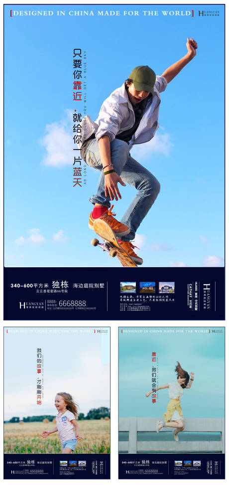 溜冰滑冰旱冰滑板运动扁平风插画设计 房地产文案创意系列海报 房地产