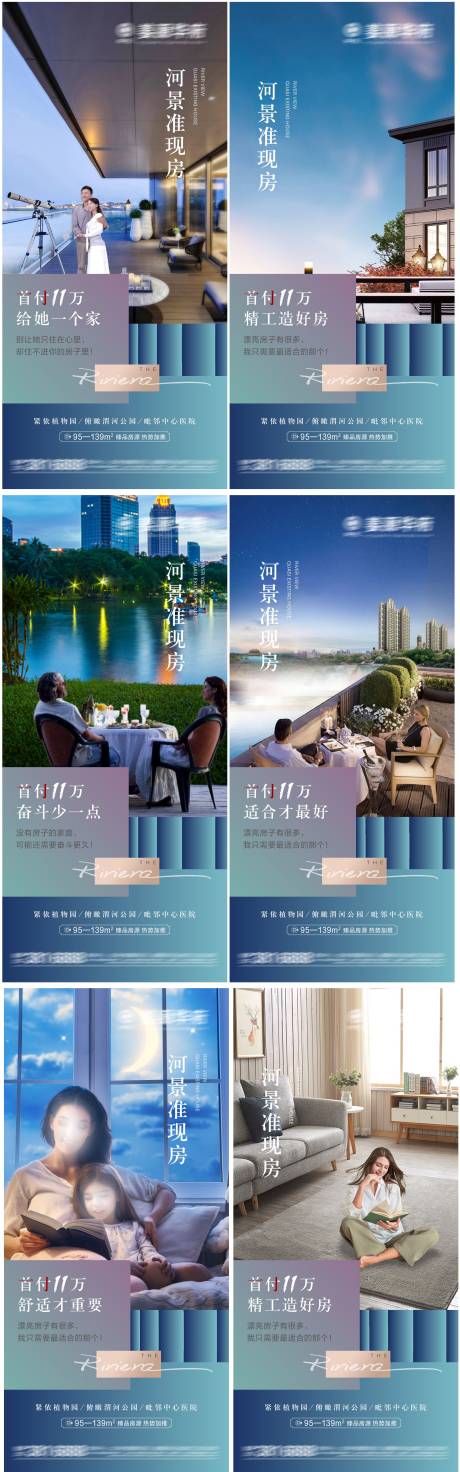 源文件下载【河景现房系列稿】编号：57370006967348554