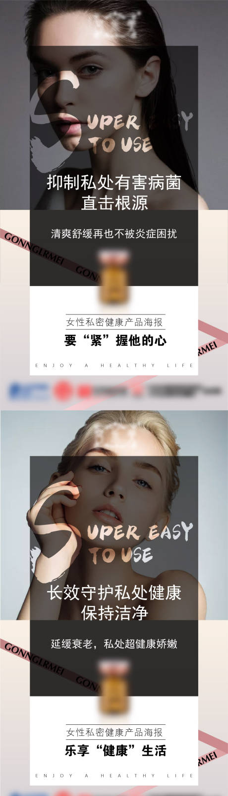 源文件下载【享设计】搜索编号：92850007033059498【微商私护私密产品】