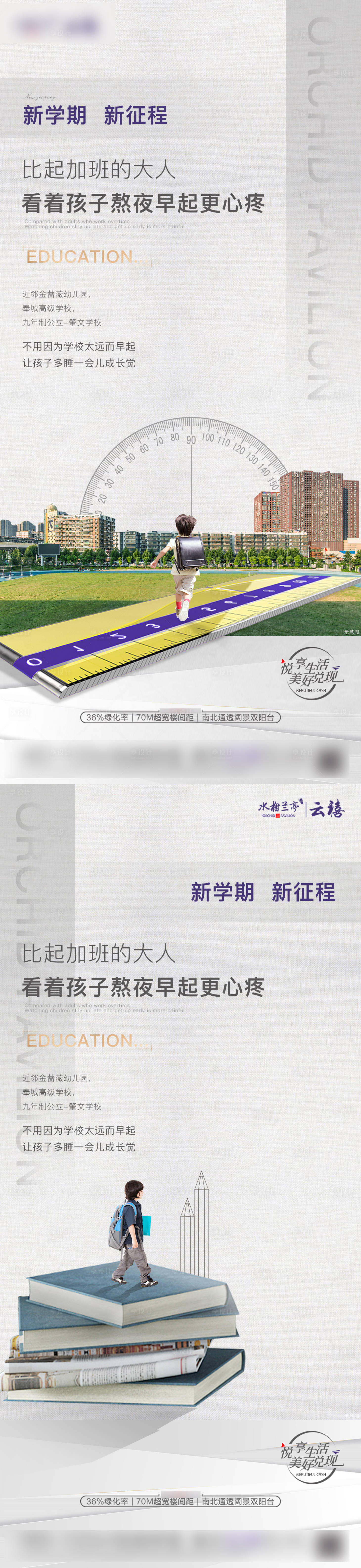 源文件下載【享設計】搜索編號：97590006774189646【教育系列價值點圖】