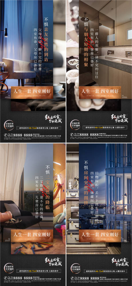 源文件下载【享设计】搜索编号：37300006849501670【地产洋房景观园林户型配套微信H5】