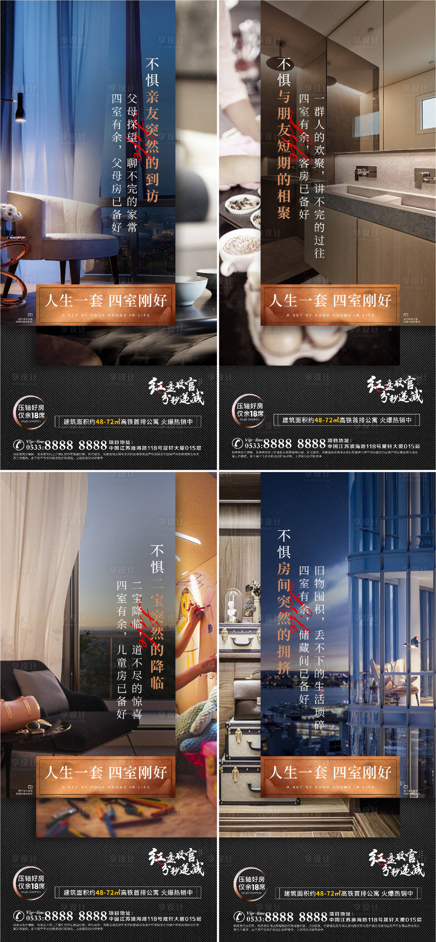 源文件下载【享设计】搜索编号：37300006849501670【地产洋房景观园林户型配套微信H5】