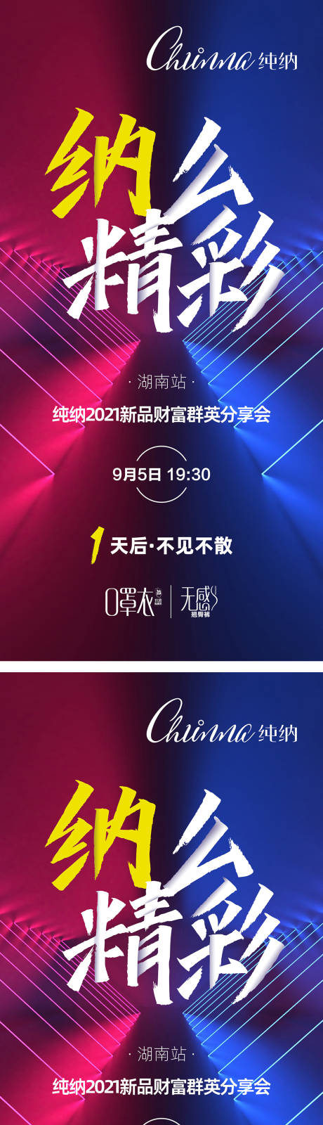 源文件下载【活动主题倒计时海报】编号：91950006865972149