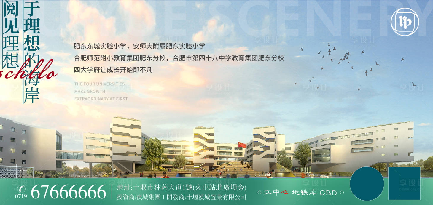 源文件下载【学区】编号：19340006795533625