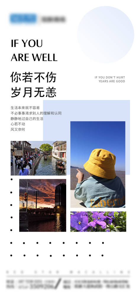 源文件下载【秋日旅游季海报】编号：72250006799484815