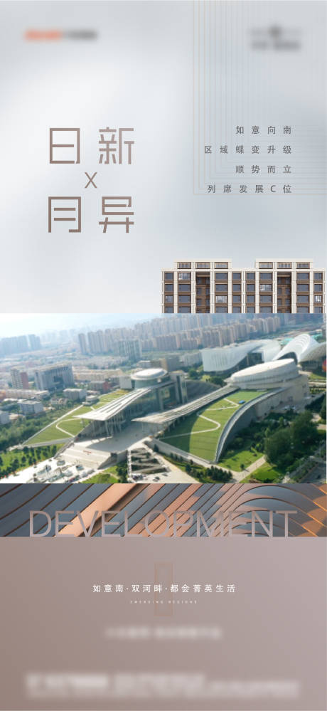 源文件下载【房地产高端海报】编号：19060006915103368