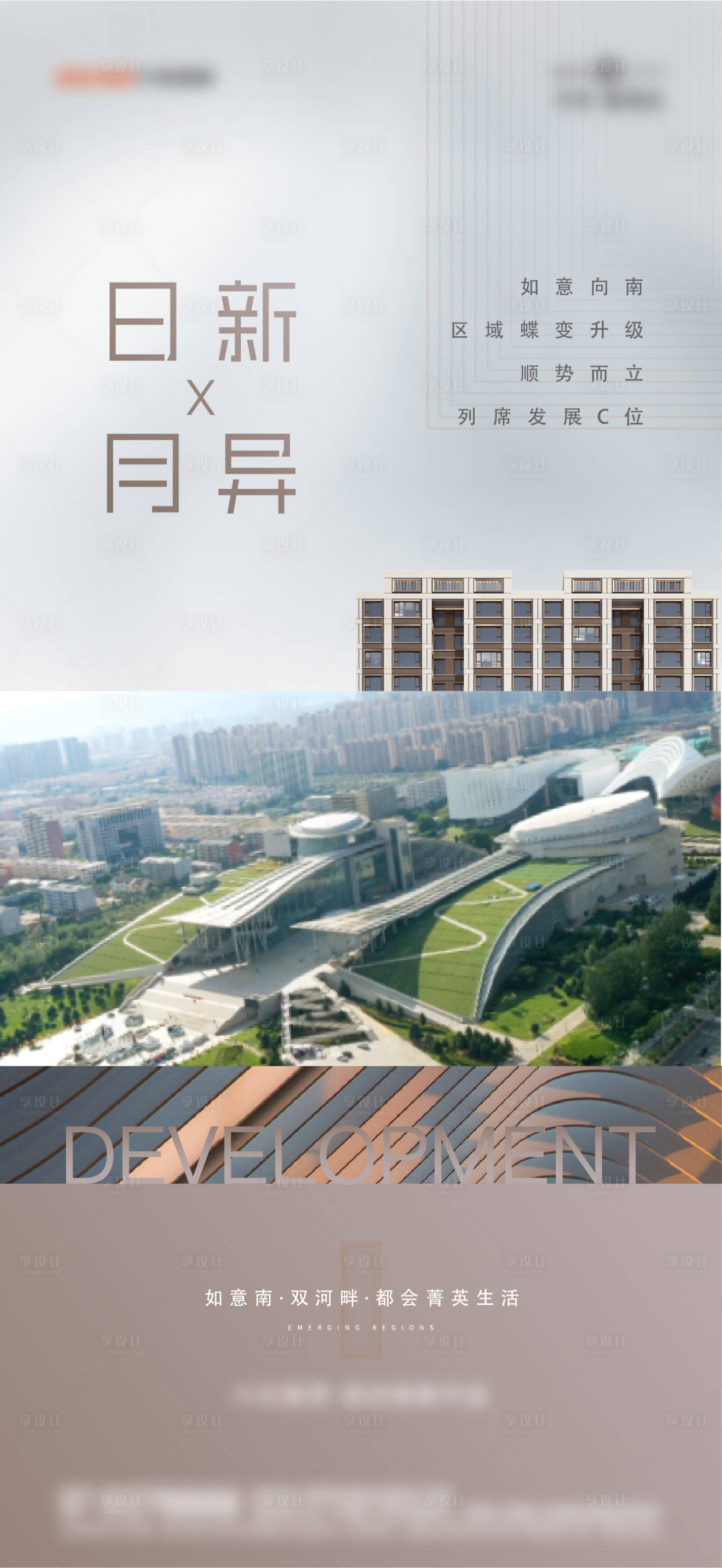 源文件下载【房地产高端海报】编号：19060006915103368
