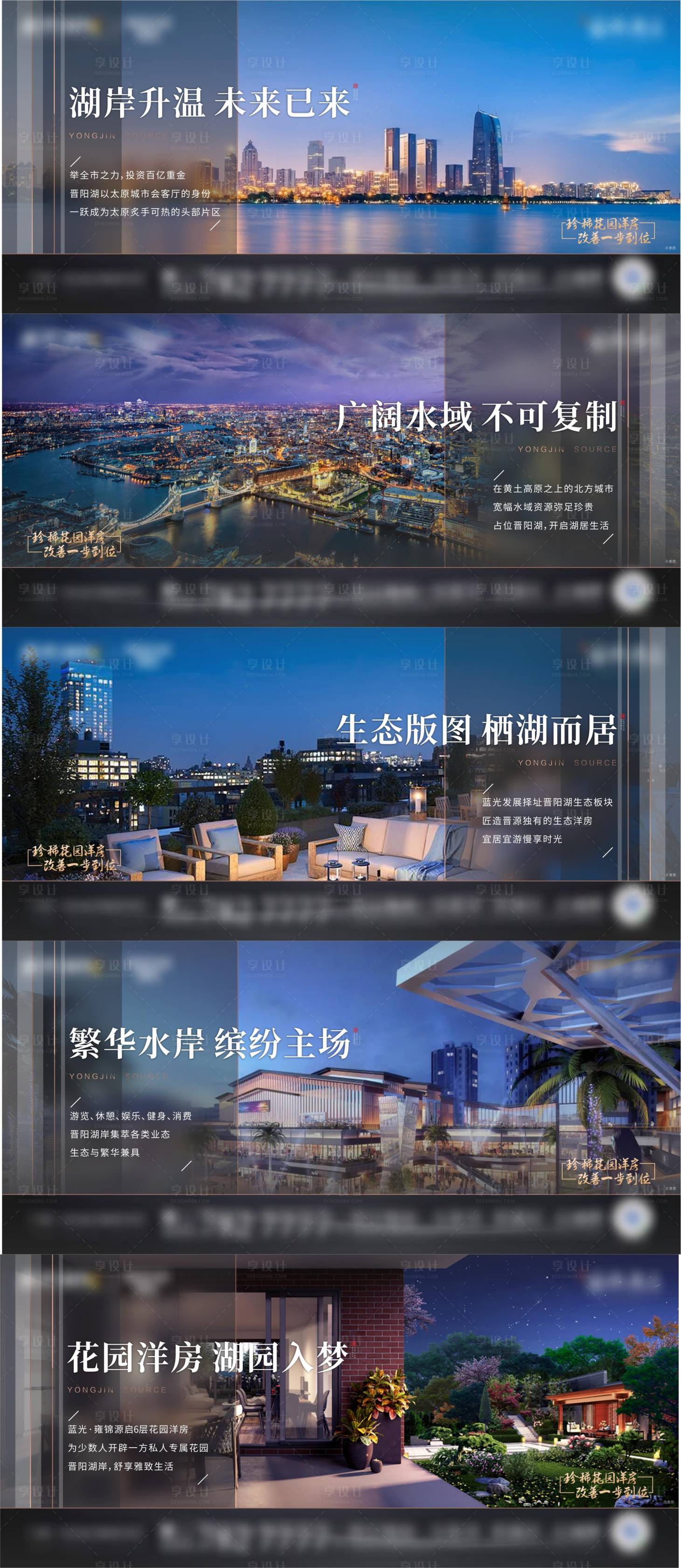源文件下載【享設計】搜索編號：26210006946169009【地產配套價值點系列海報】