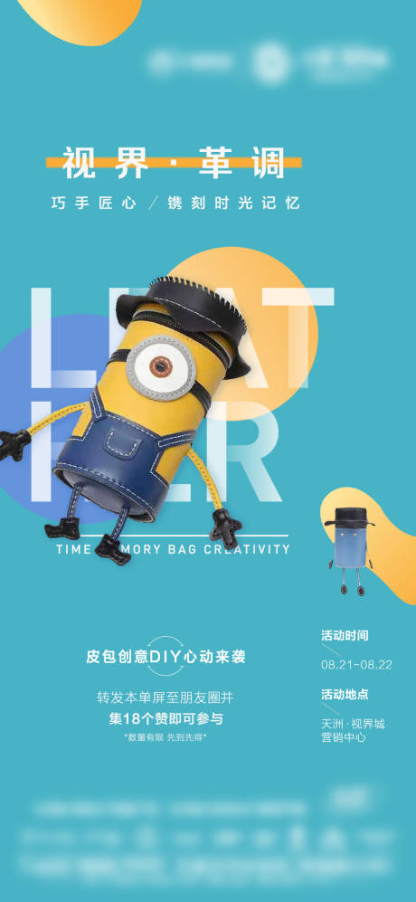 源文件下载【手工包包diy海报】编号：20211019100503412