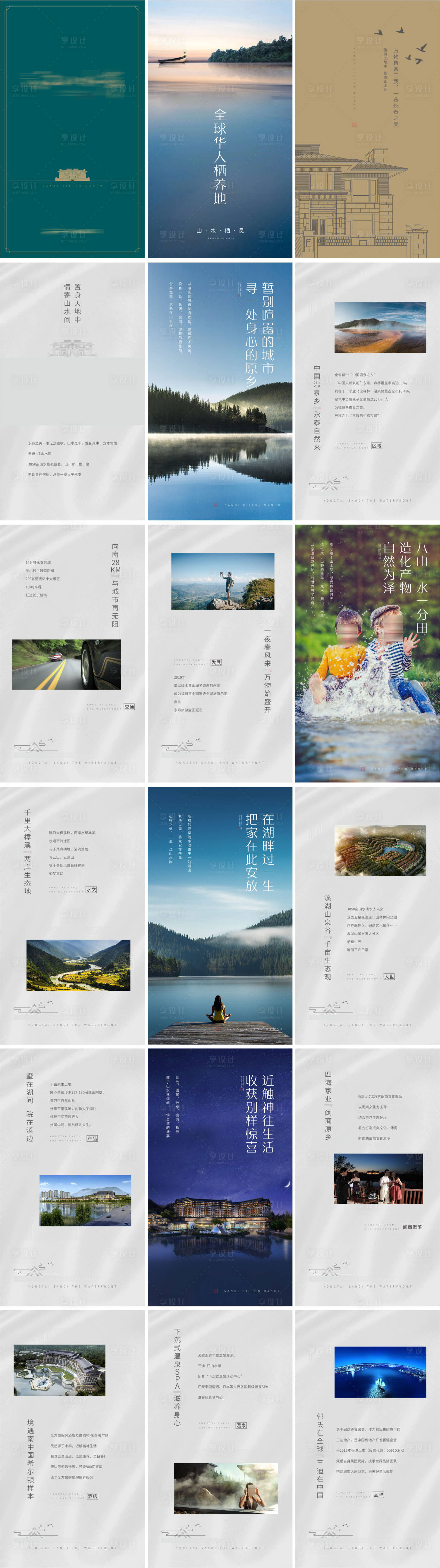 源文件下載【享設(shè)計】搜索編號：22950006724421661【別墅微樓書】