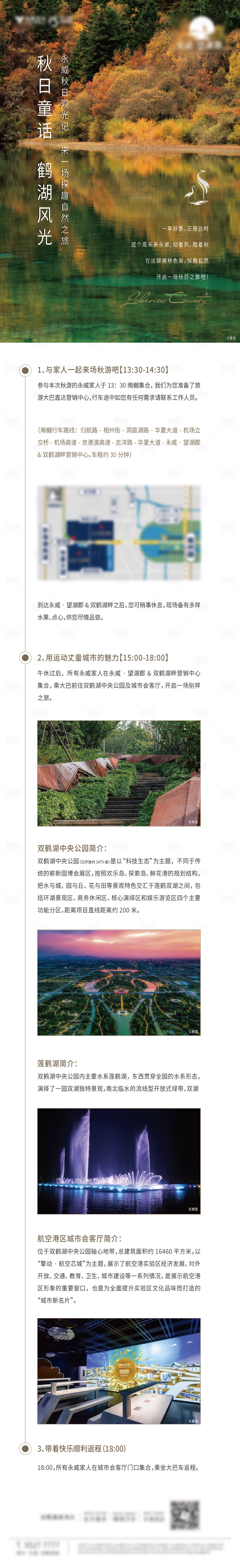源文件下載【享設計】搜索編號：18710006797574970【邀約長圖】