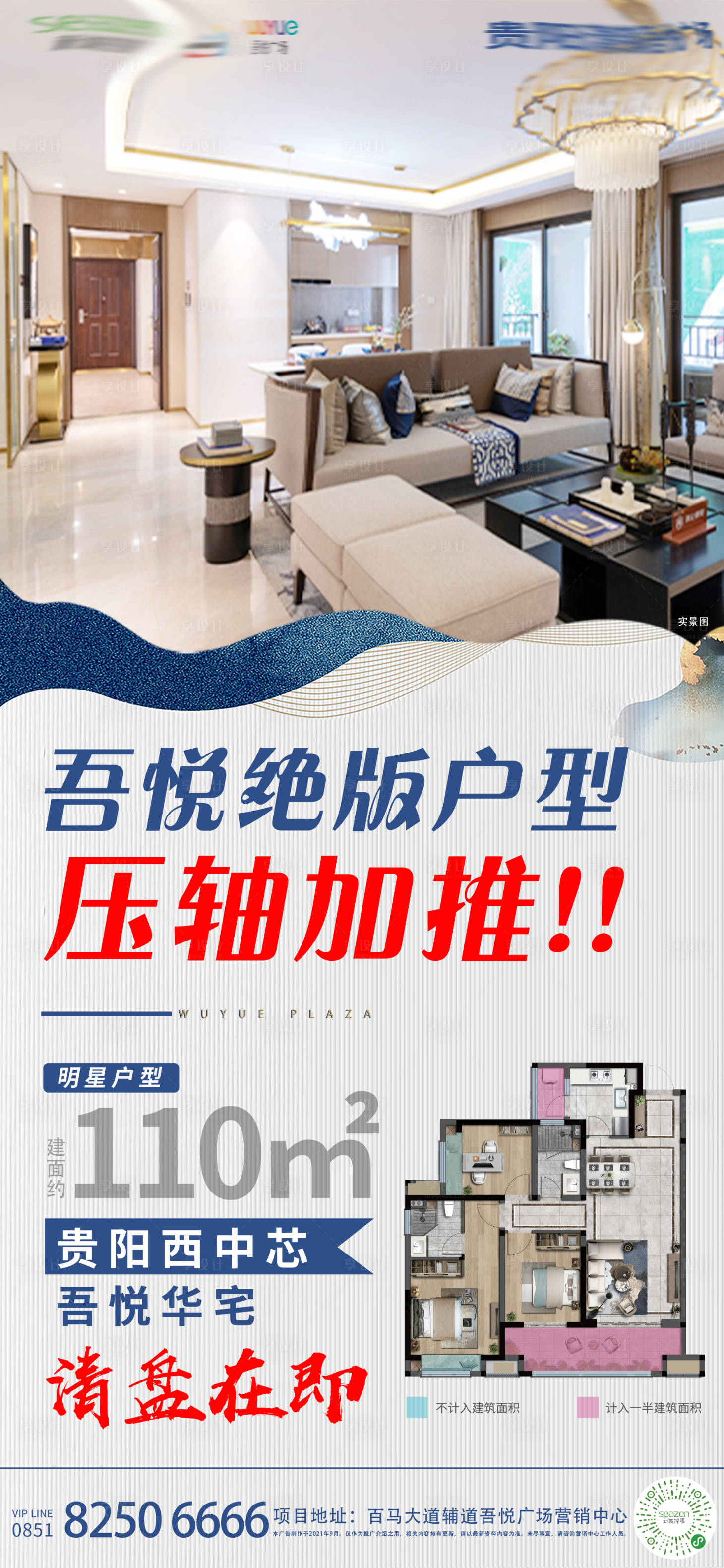 源文件下載【享設計】搜索編號：71260007044764249【地產住宅戶型單圖】