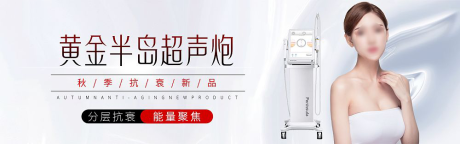 源文件下载【医美美团中通图 半岛超声炮】编号：86050006864889533