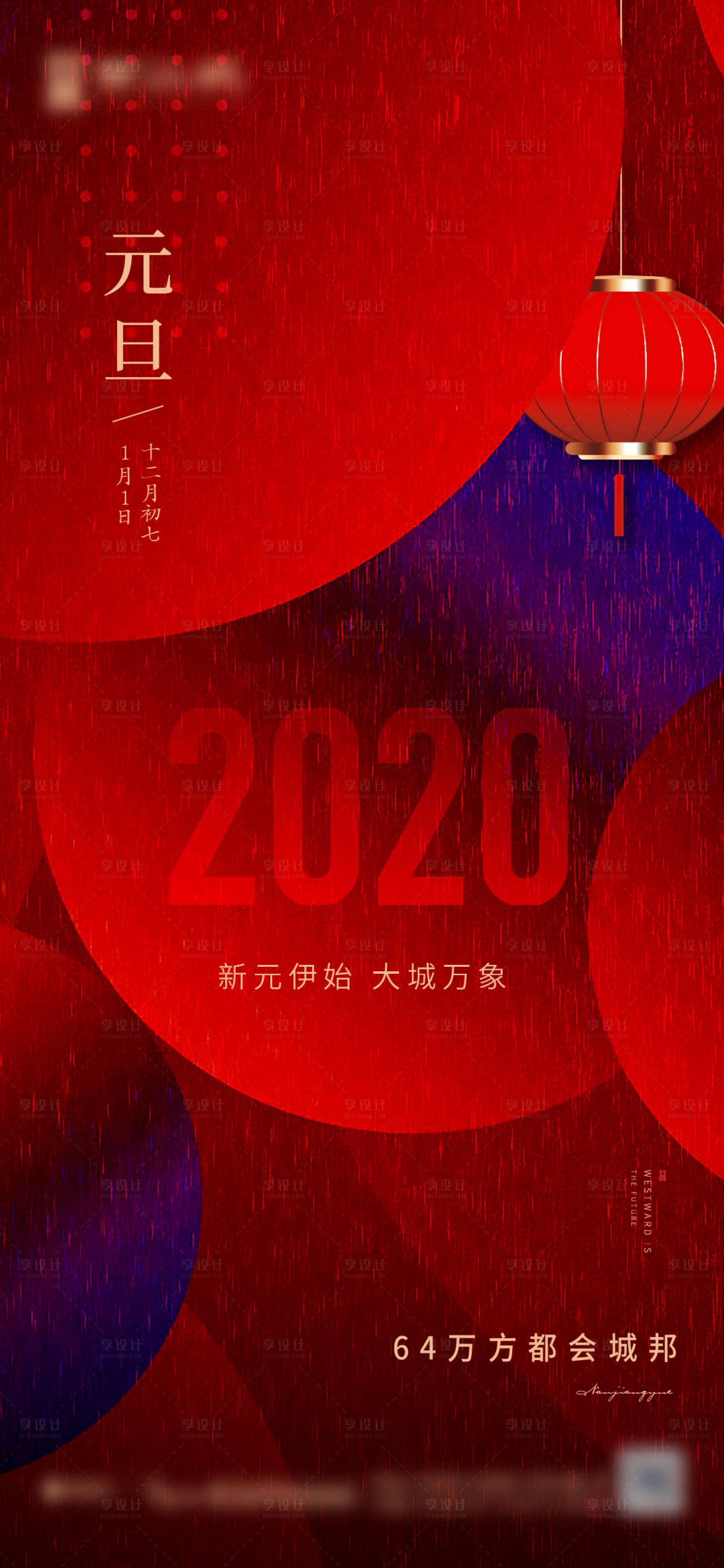 源文件下載【享設(shè)計(jì)】搜索編號(hào)：34520007035148903【元旦】