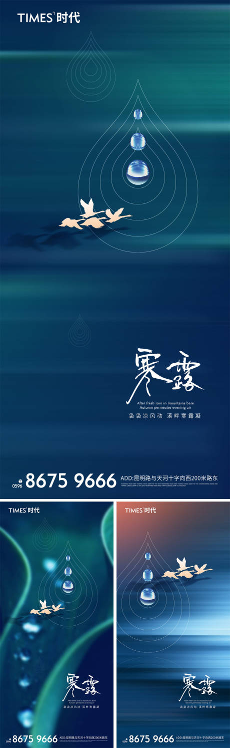 源文件下载【享设计】搜索编号：70830006713068785【寒露 】