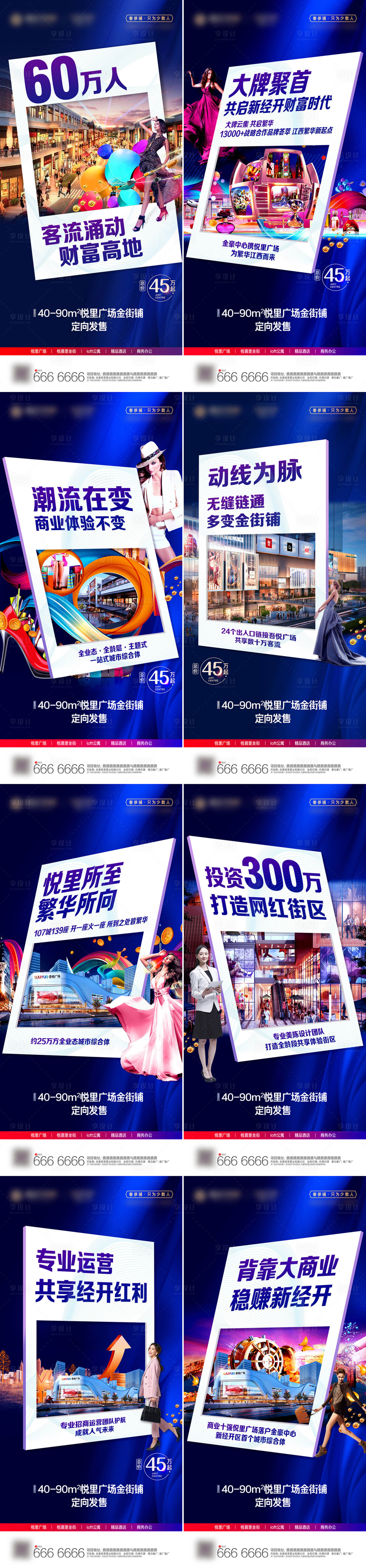 源文件下载【享设计】搜索编号：61720006773574804【商业价值系列】