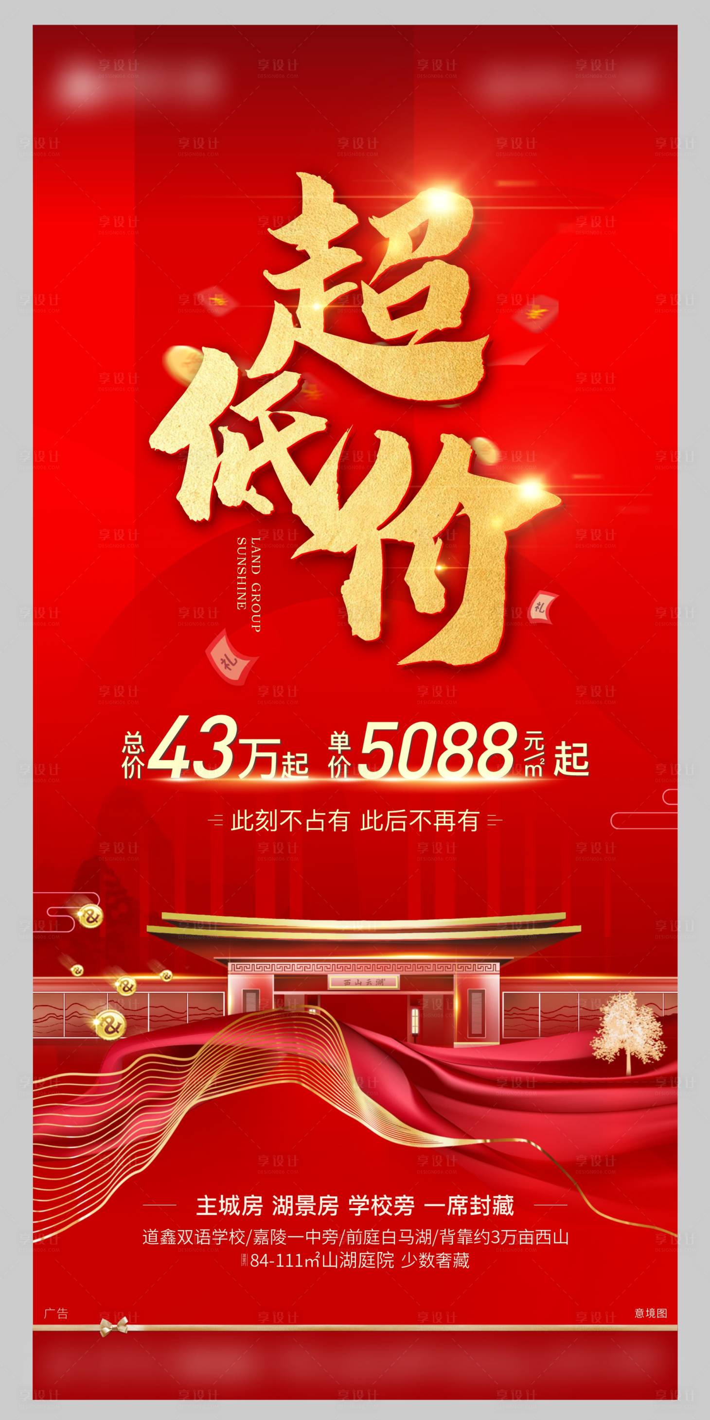 源文件下载【享设计】搜索编号：62380006872519640【热销加推微信稿】