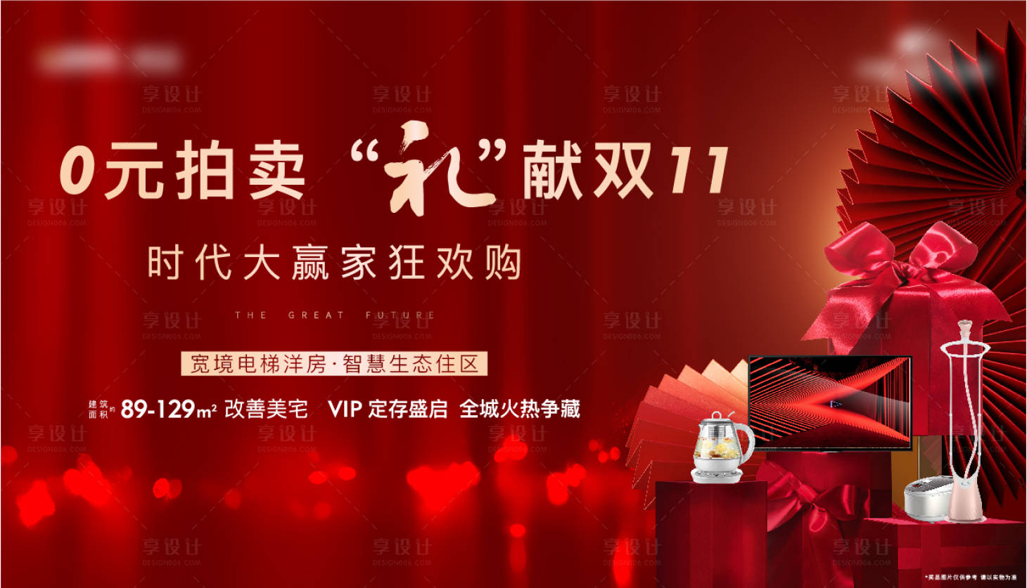 源文件下载【礼拍主画面】编号：40070006918201127
