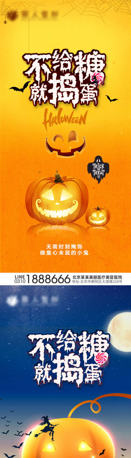 源文件下载【享设计】搜索编号：52760006930823442【万圣节 】