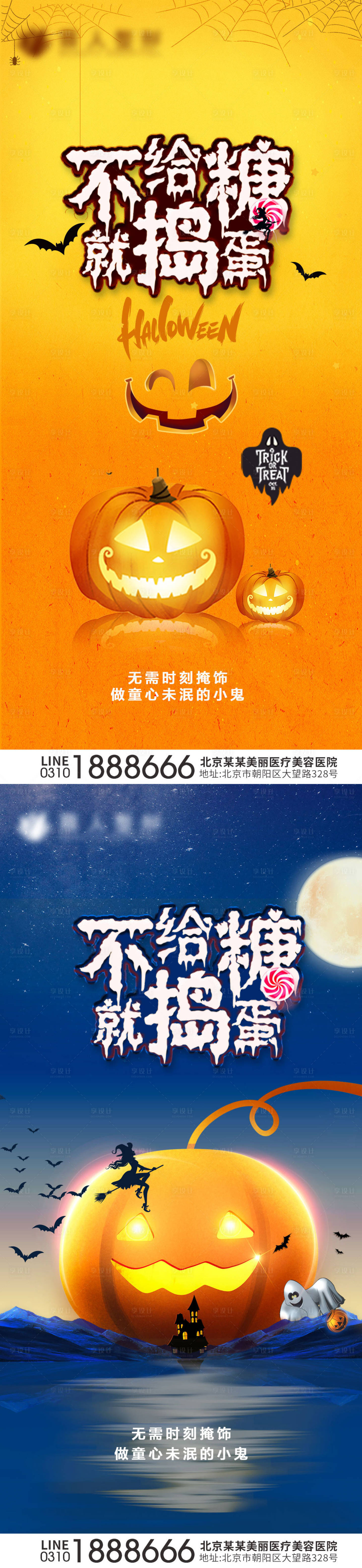 源文件下载【享设计】搜索编号：52760006930823442【万圣节 】