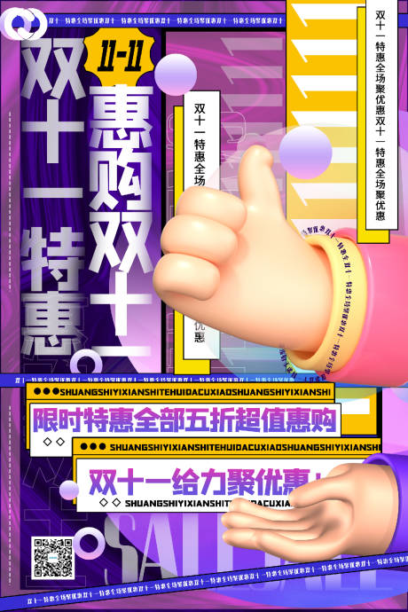 源文件下载【享设计】搜索编号：57860006834197814【双十一双十二嘉年华购物节海报】