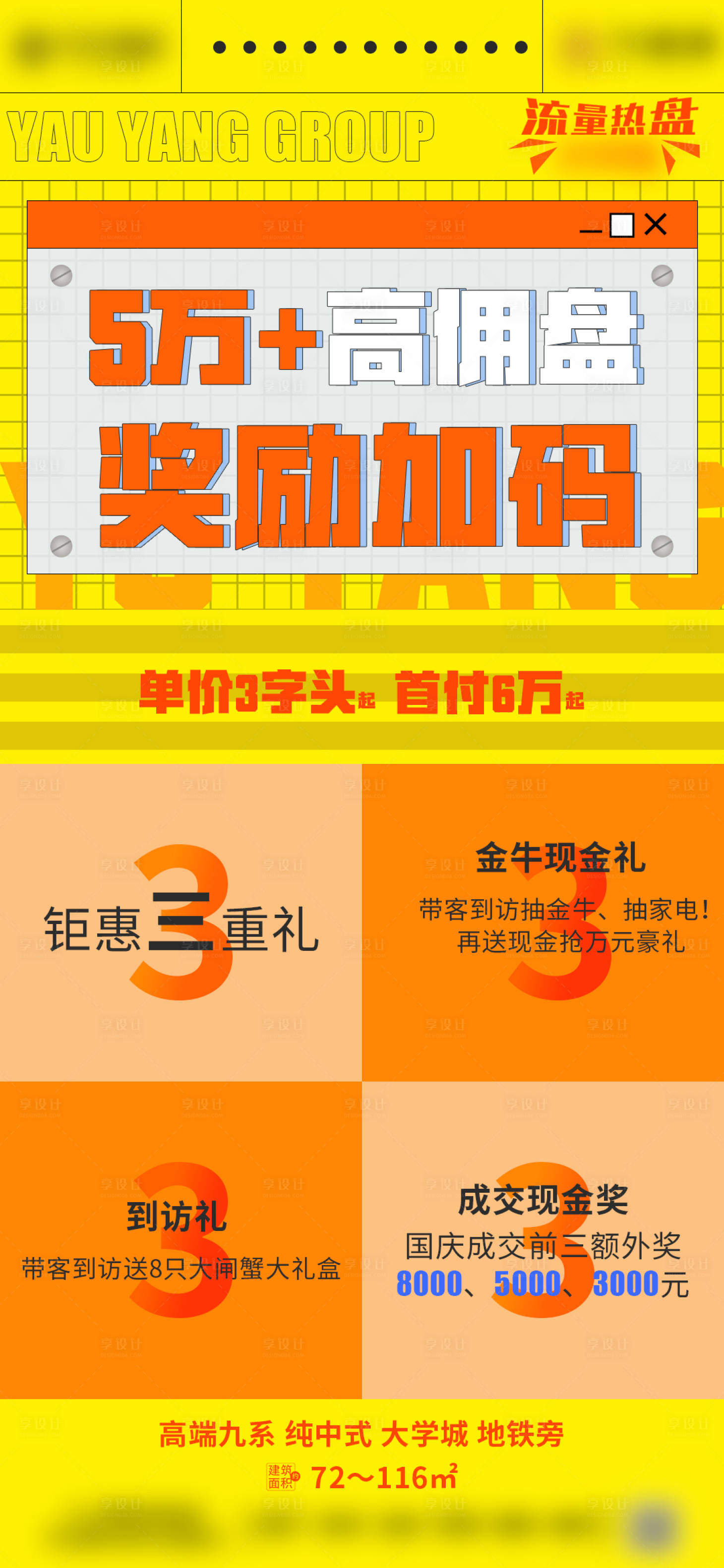 源文件下载【高佣盘海报】编号：81230006916718562