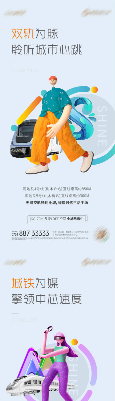 源文件下载【地产C4D字母价值点交通系列海报】编号：54880006945714078