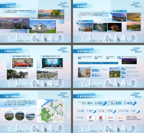 源文件下載【享設計】搜索編號：20320007017905990【企業介紹ppt】