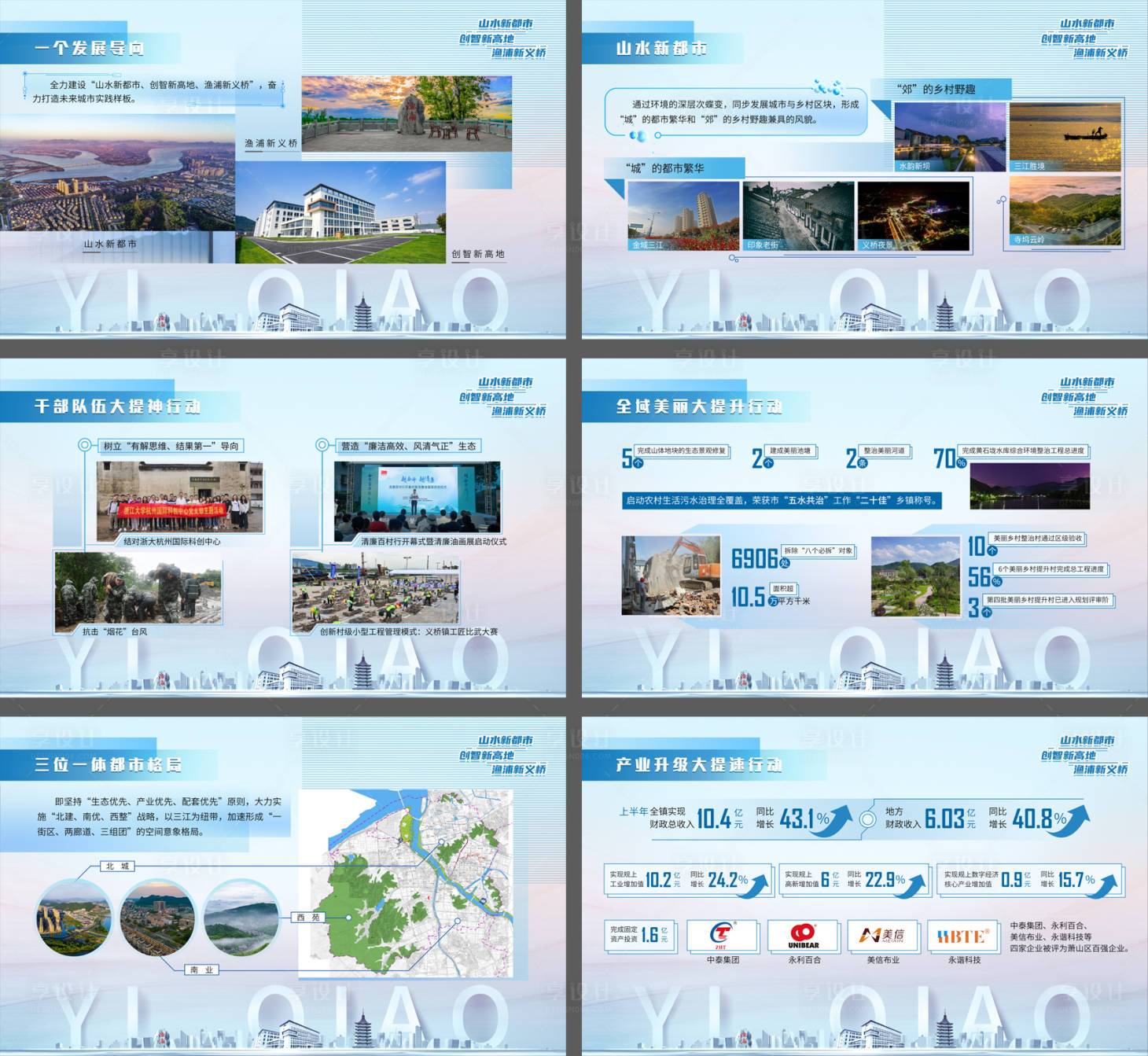 源文件下载【享设计】搜索编号：20320007017905990【企业介绍ppt】