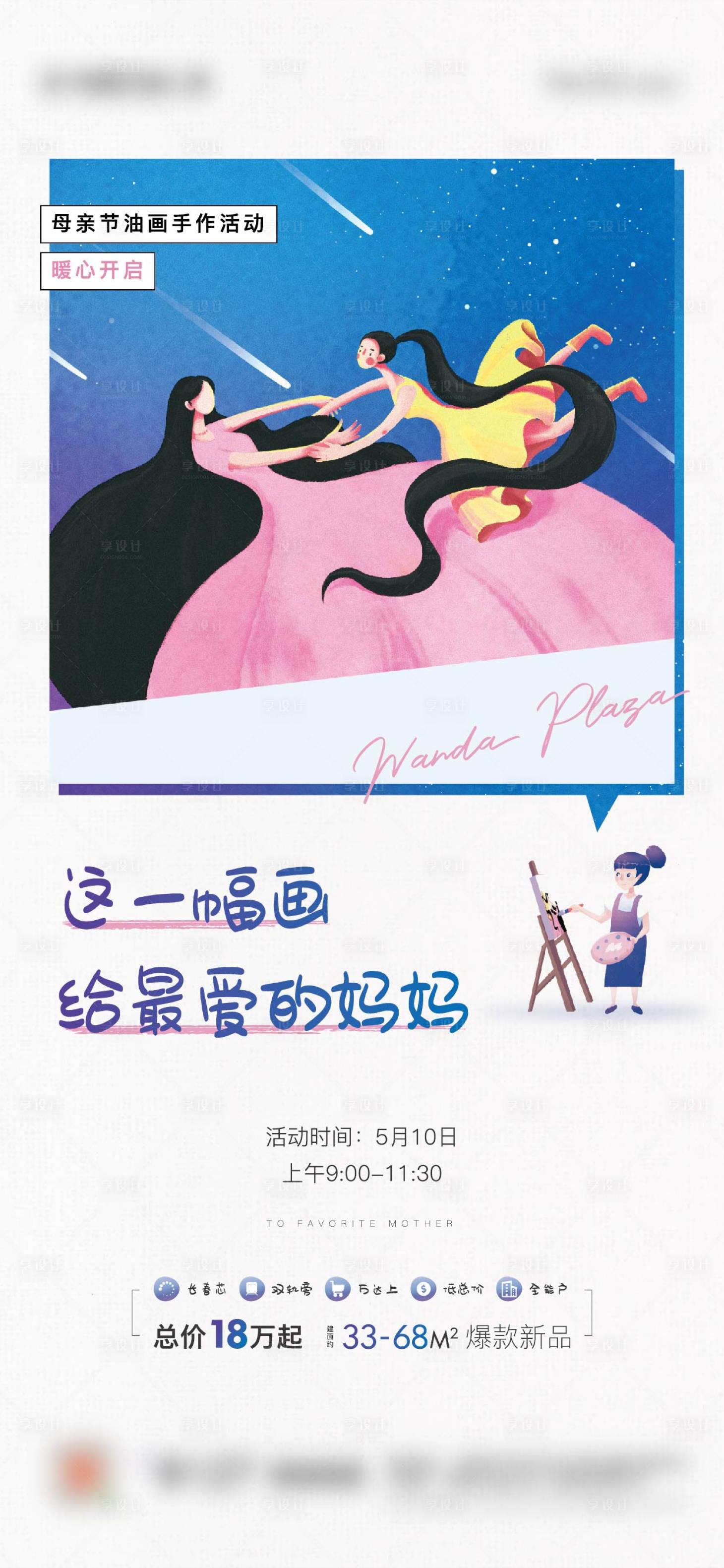 源文件下载【活动单图】编号：28210006879579424