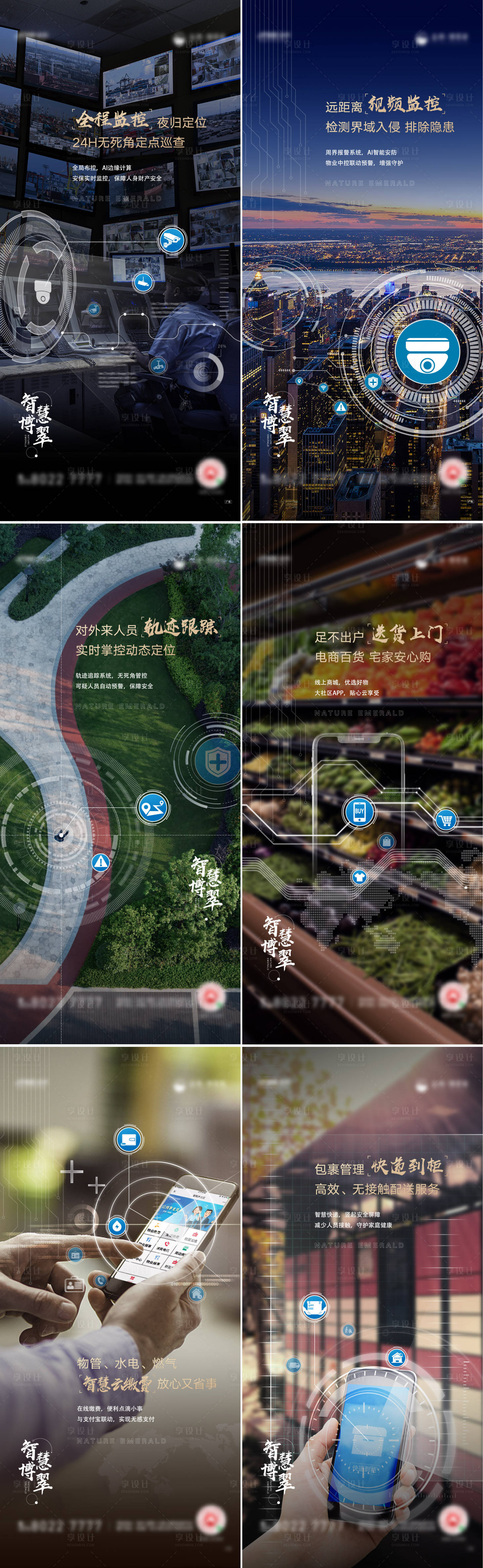 源文件下載【享設(shè)計(jì)】搜索編號(hào)：52720006931448401【科技智能海報(bào)】