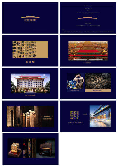 源文件下载【新中式vi提案 】编号：49720006710814011