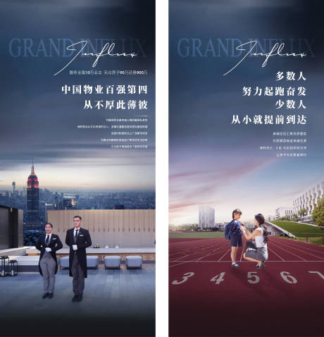 源文件下载【地产价值海报物业学区房教育】编号：93530006964042100