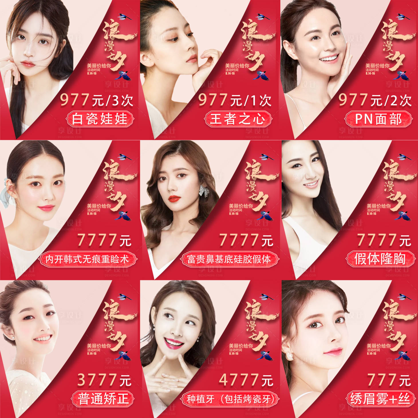 源文件下載【享設(shè)計(jì)】搜索編號(hào)：14600006969873054【九宮格】