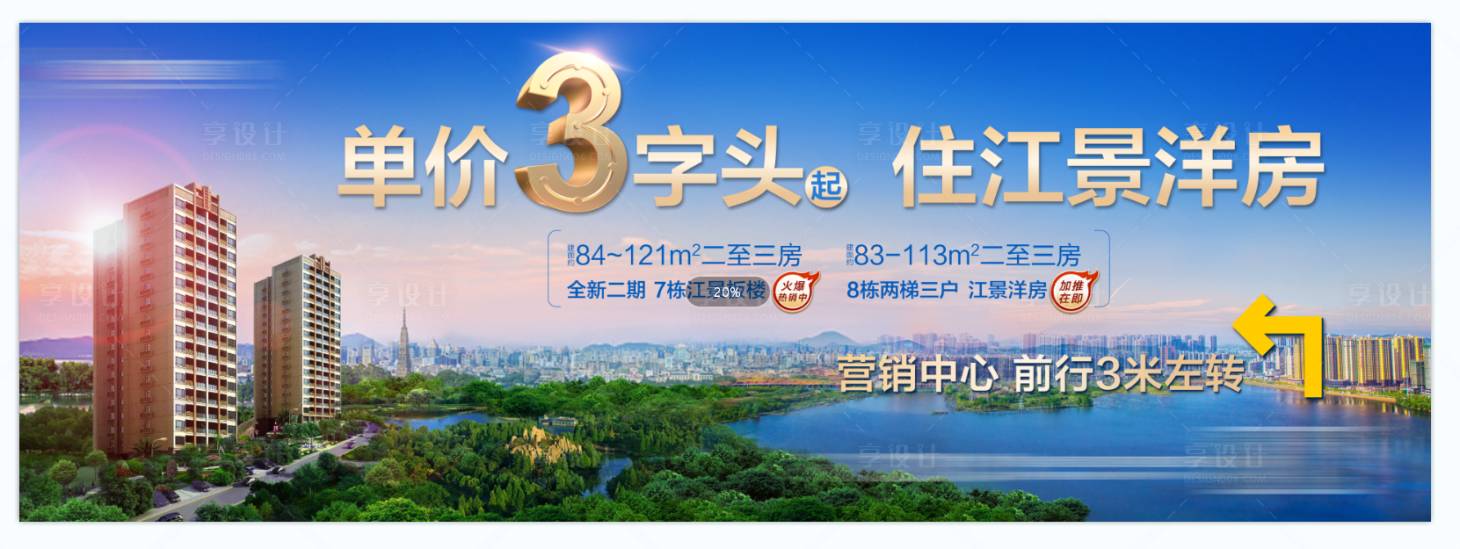 源文件下載【享設(shè)計】搜索編號：52610006925897992【地產(chǎn)江景桁架圖片】