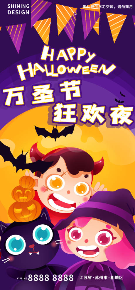 源文件下载【享设计】搜索编号：38480006795144714【万圣节狂欢夜手绘海报】