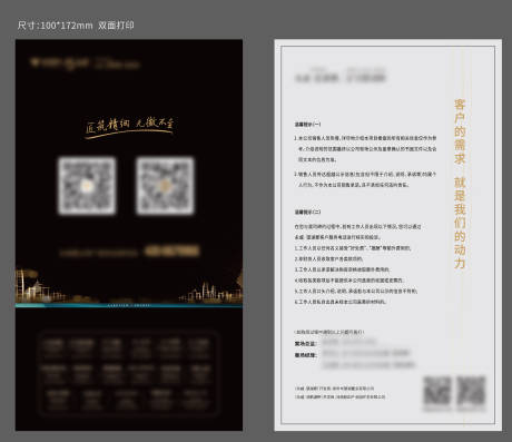 源文件下载【享设计】搜索编号：29240006720404778【房地产黑金台卡】