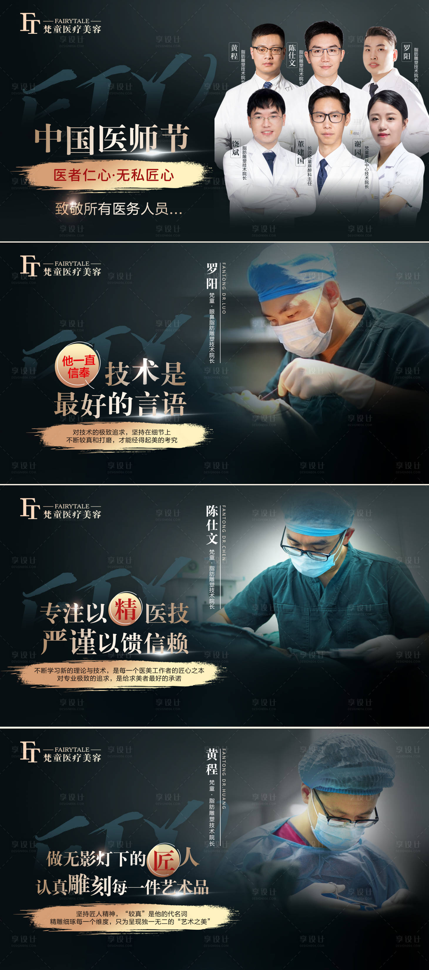 源文件下载【医生宣传图】编号：37690006830998598