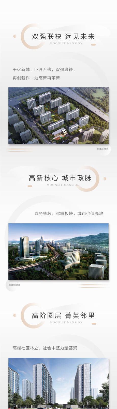 源文件下载【地产价值点加推专题设计】编号：94570006799025523
