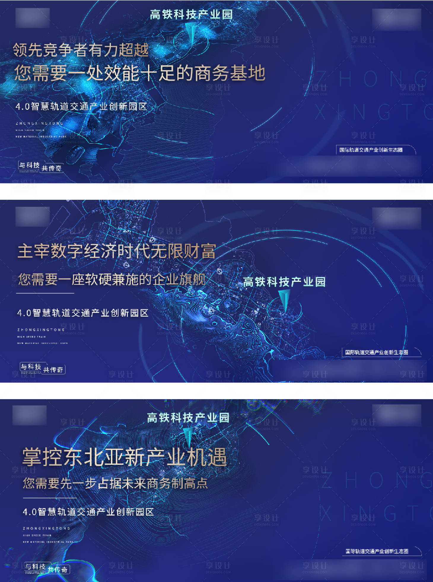 源文件下载【享设计】搜索编号：34870006777148861【产业园价值点】