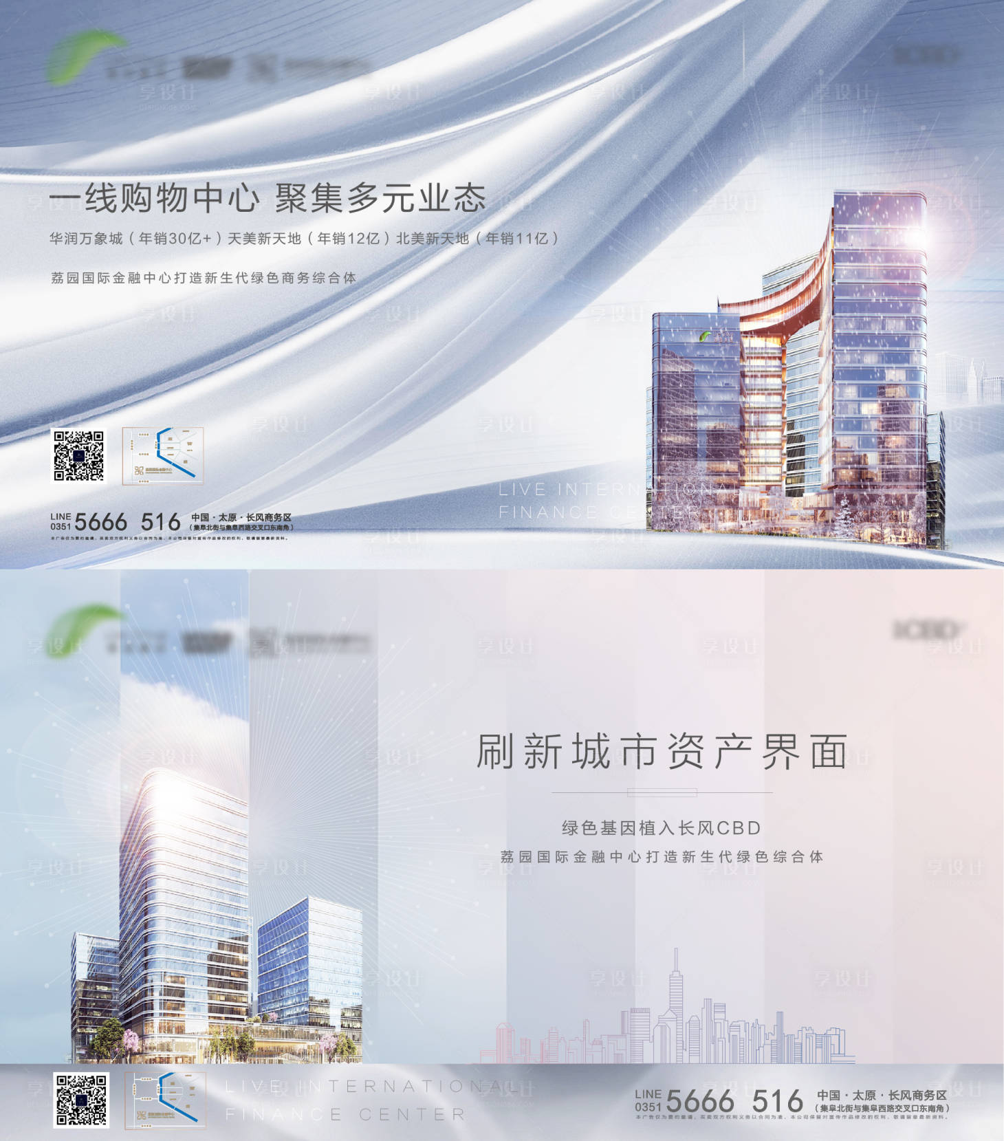 源文件下载【地产综合体加推海报展板】编号：65870006814672967