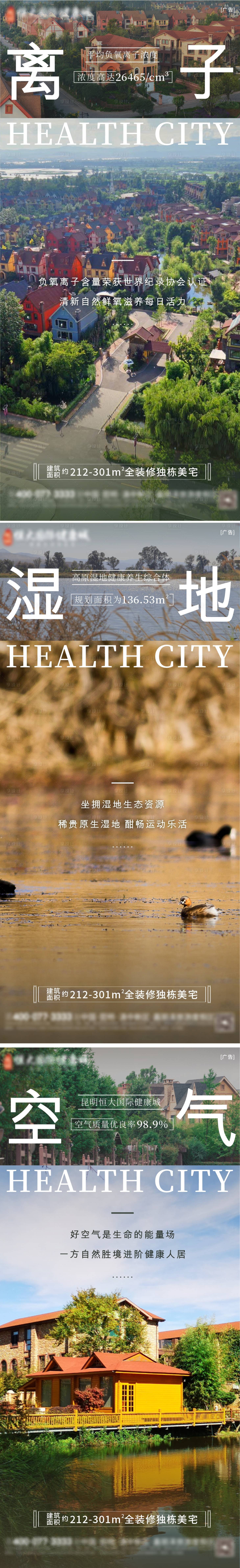 源文件下载【享设计】搜索编号：77250006952702588【湿地环境】